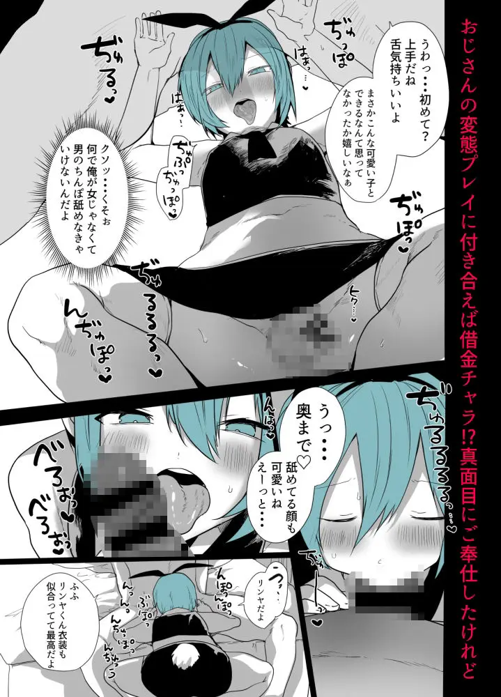 かわいいきみはメスの才能がありすぎる! サンプル画像 3枚目