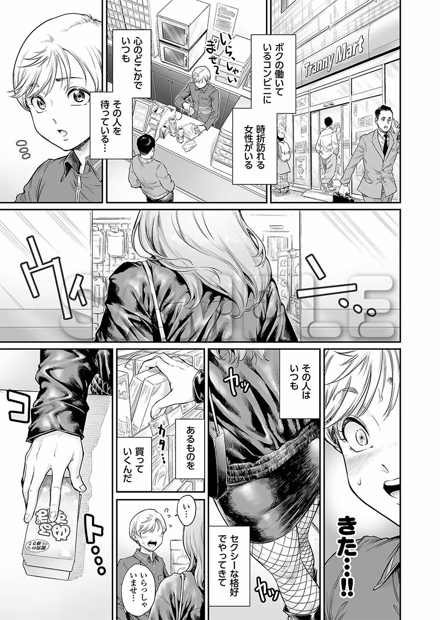アコガレのおねえたま サンプル画像 1枚目