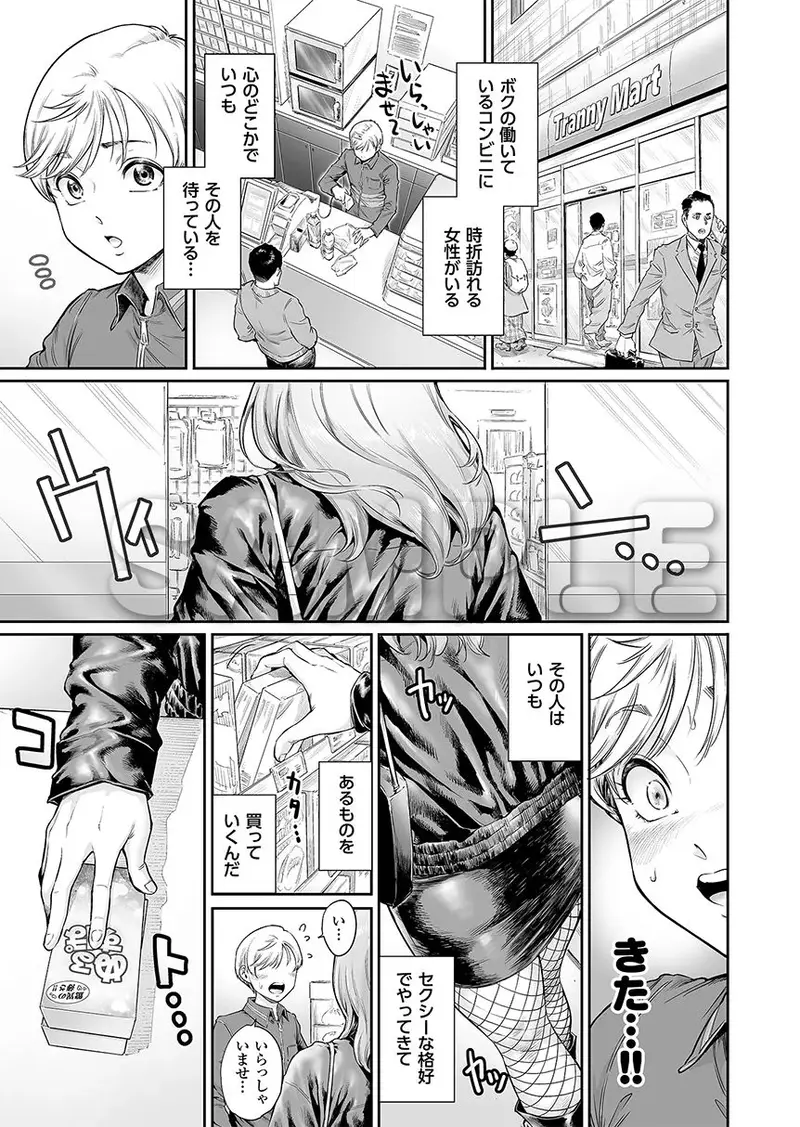 アコガレのおねえたま サンプル画像 1枚目