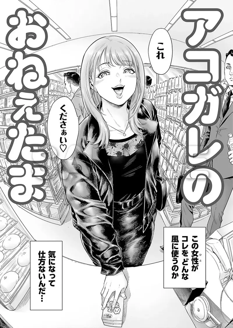 アコガレのおねえたま サンプル画像 2枚目