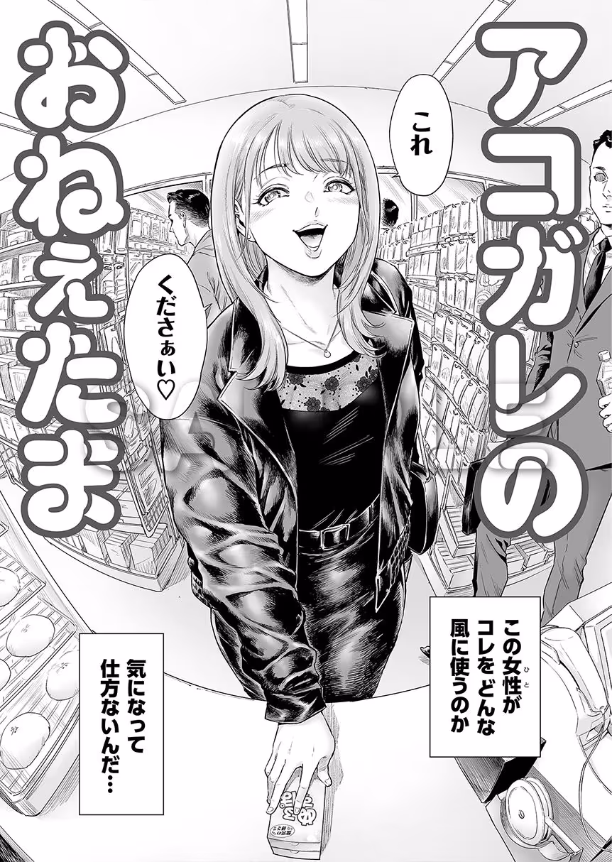 アコガレのおねえたま サンプル画像 2枚目