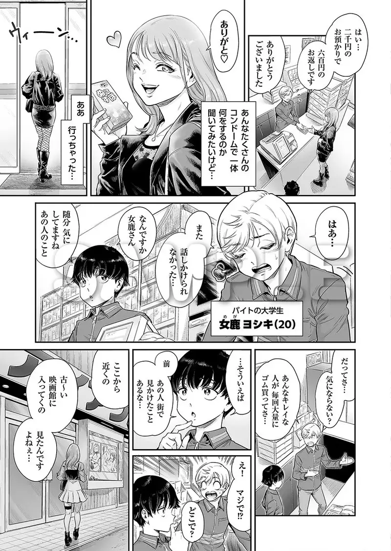 アコガレのおねえたま サンプル画像 3枚目