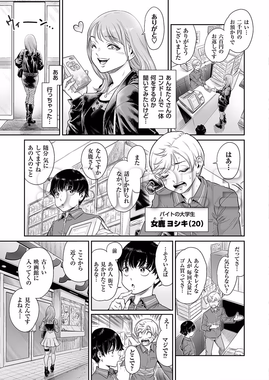 アコガレのおねえたま サンプル画像 3枚目
