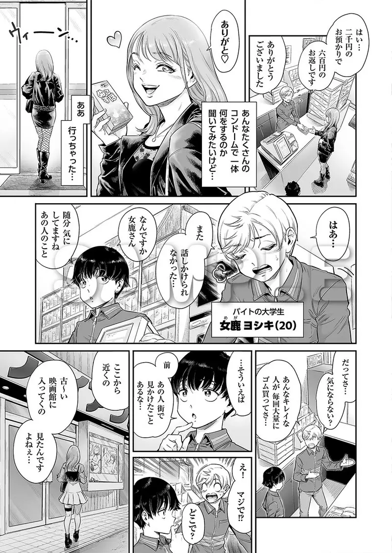 アコガレのおねえたま サンプル画像 3枚目