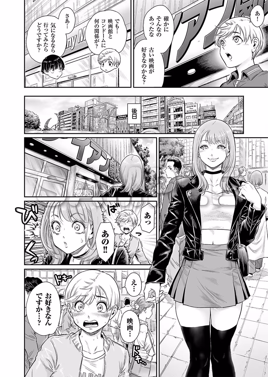 アコガレのおねえたま サンプル画像 4枚目
