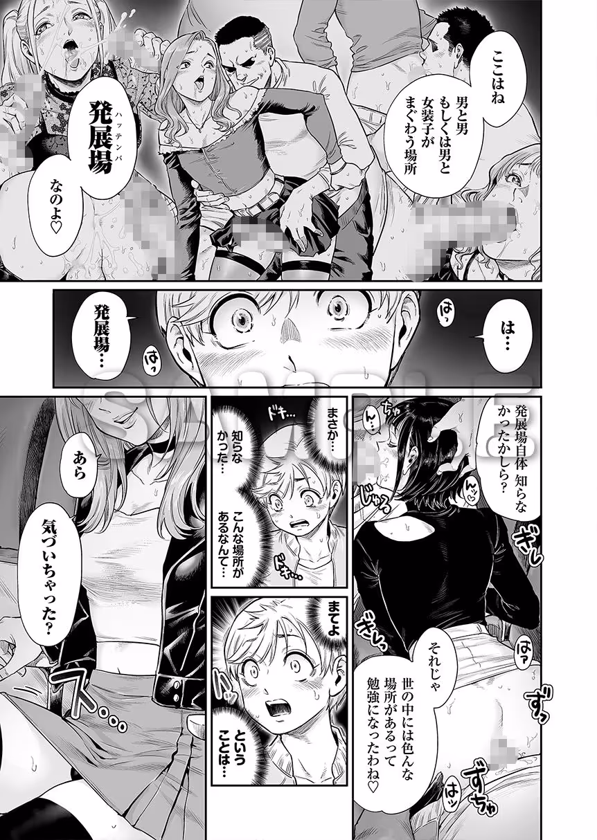 アコガレのおねえたま サンプル画像 6枚目