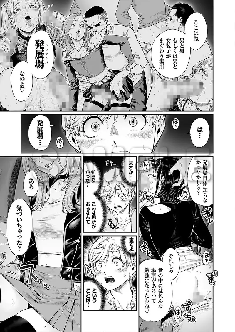 アコガレのおねえたま サンプル画像 6枚目