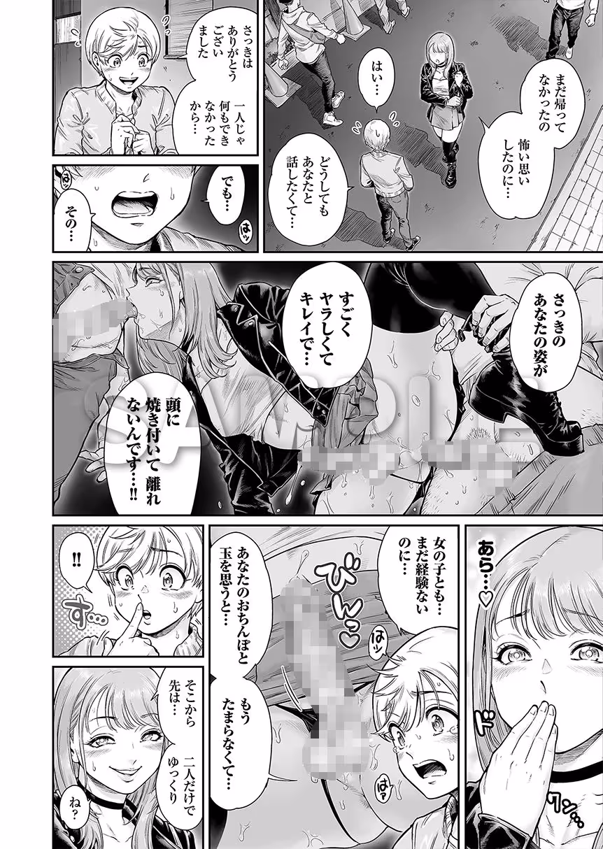 アコガレのおねえたま サンプル画像 8枚目