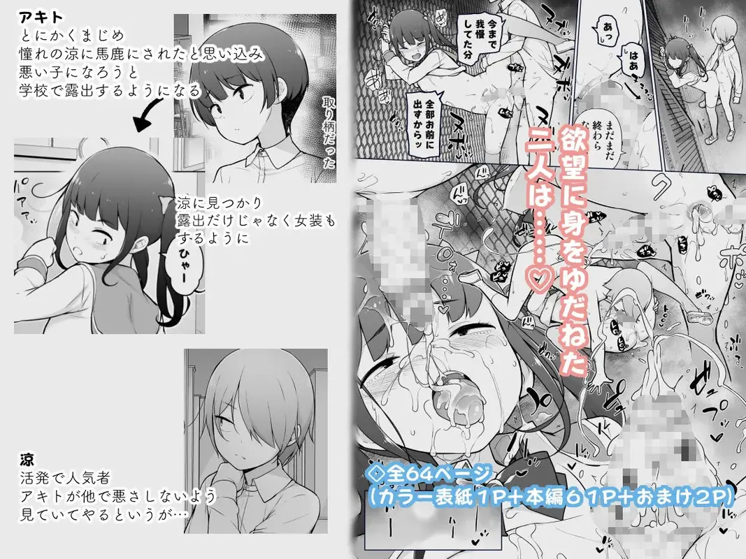 学園露出な女装っ子! サンプル画像 5枚目