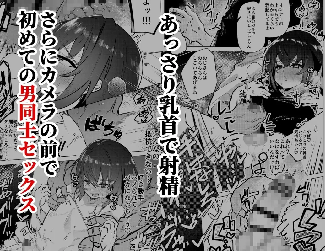 金欠男子大学生が個人AVで マゾメスにされる話 サンプル画像 2枚目