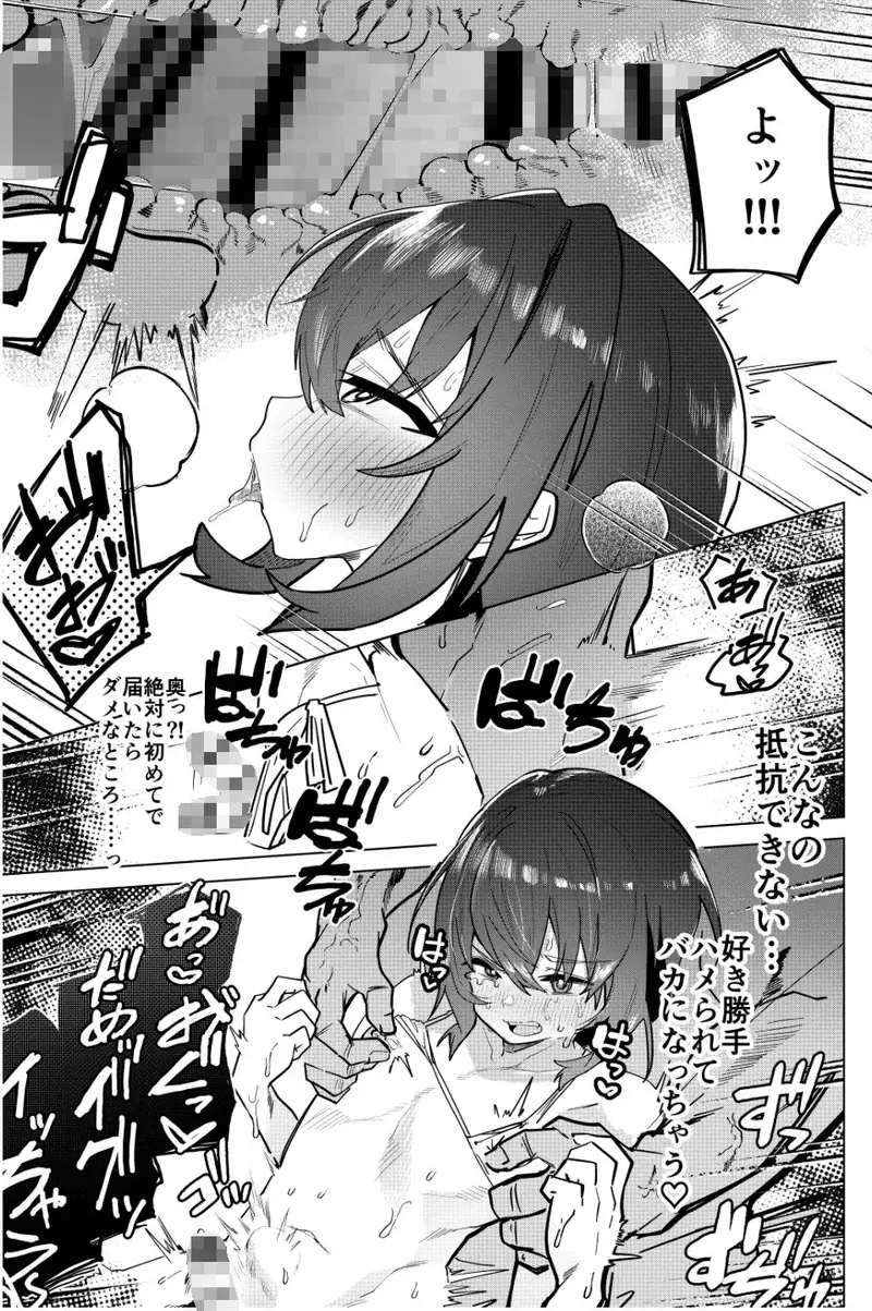 金欠男子大学生が個人AVで マゾメスにされる話 サンプル画像 9枚目