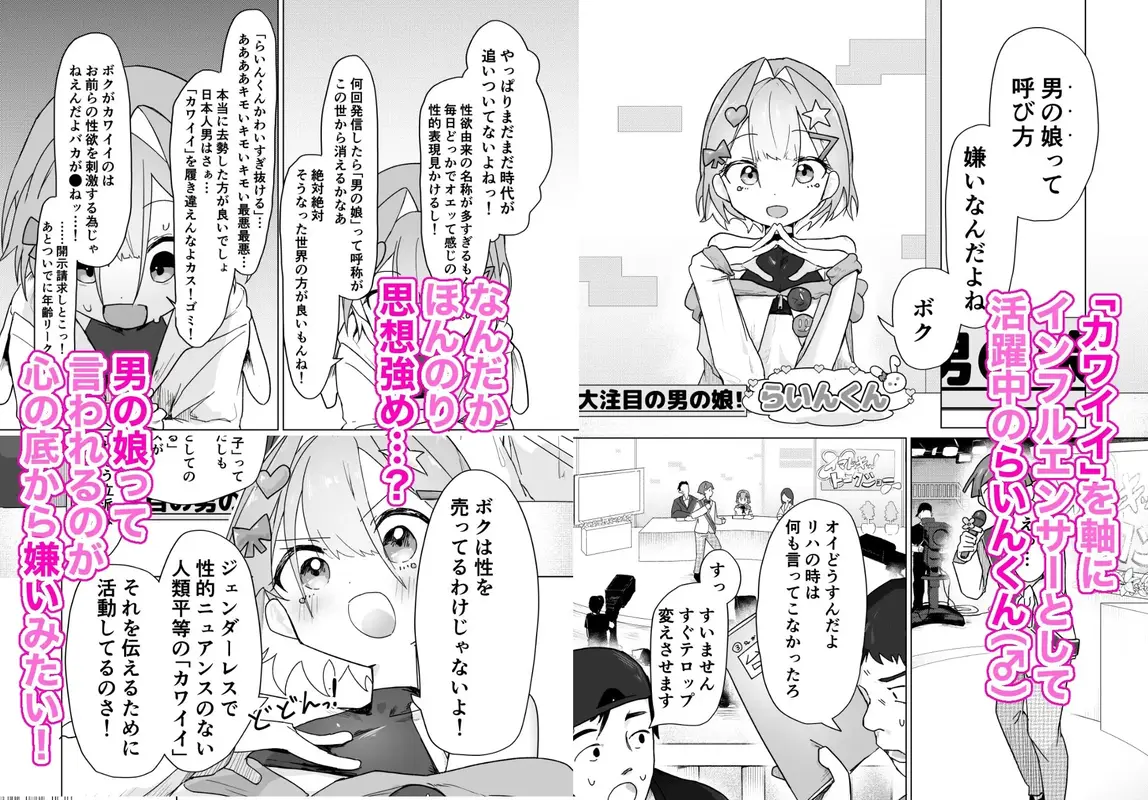 男の娘って言われるのが嫌い!な男の娘がしっかりと男の娘だって分からされる本 サンプル画像 2枚目