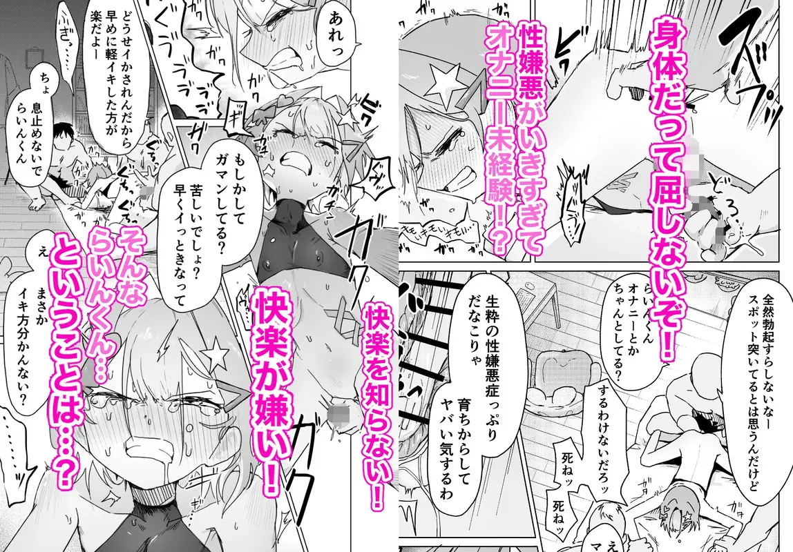 男の娘って言われるのが嫌い!な男の娘がしっかりと男の娘だって分からされる本 サンプル画像 4枚目
