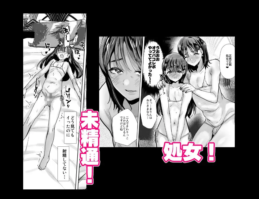 オフパコレポ サンプル画像 4枚目
