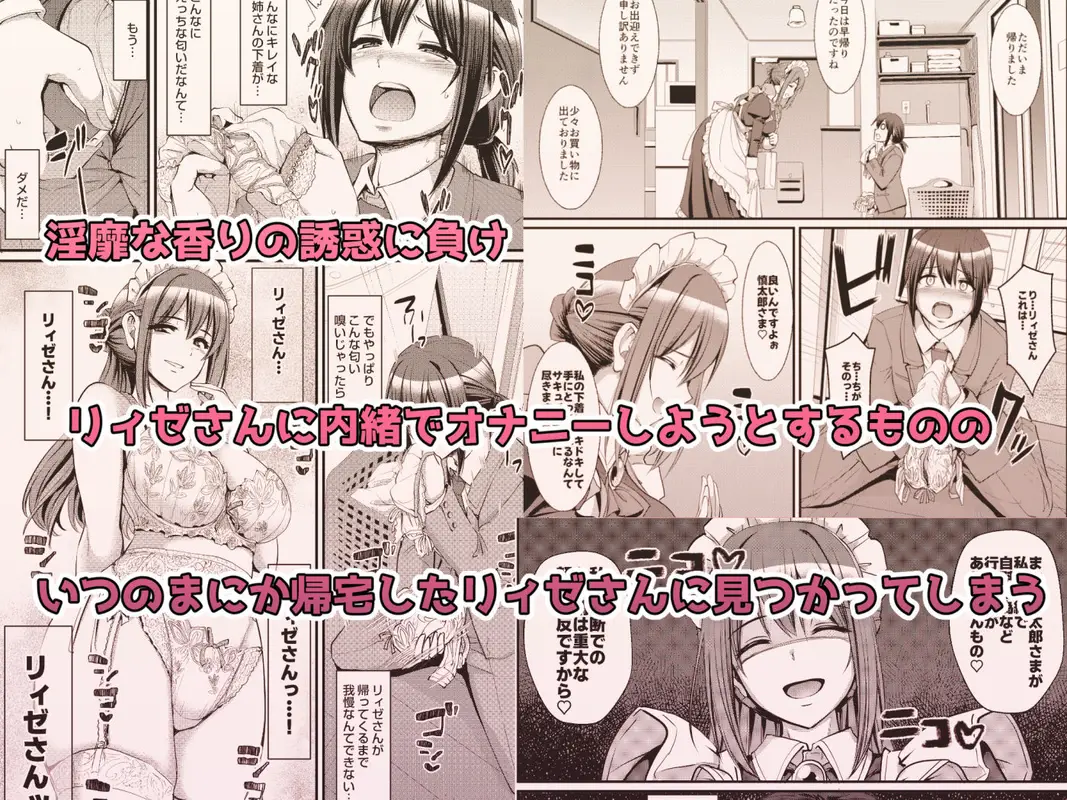 あまあまサキュバスメイドリィゼさん2 サンプル画像 3枚目