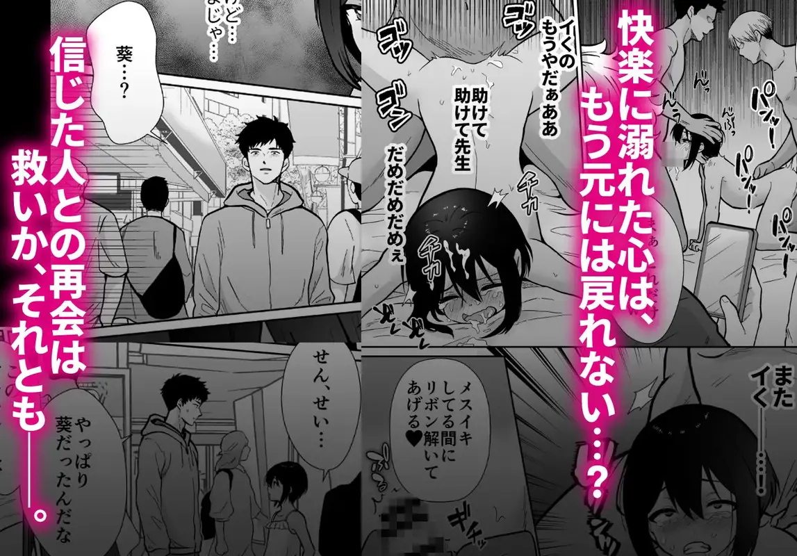 先生あのね、オレに新しいお義父さんできたよ2 サンプル画像 1枚目