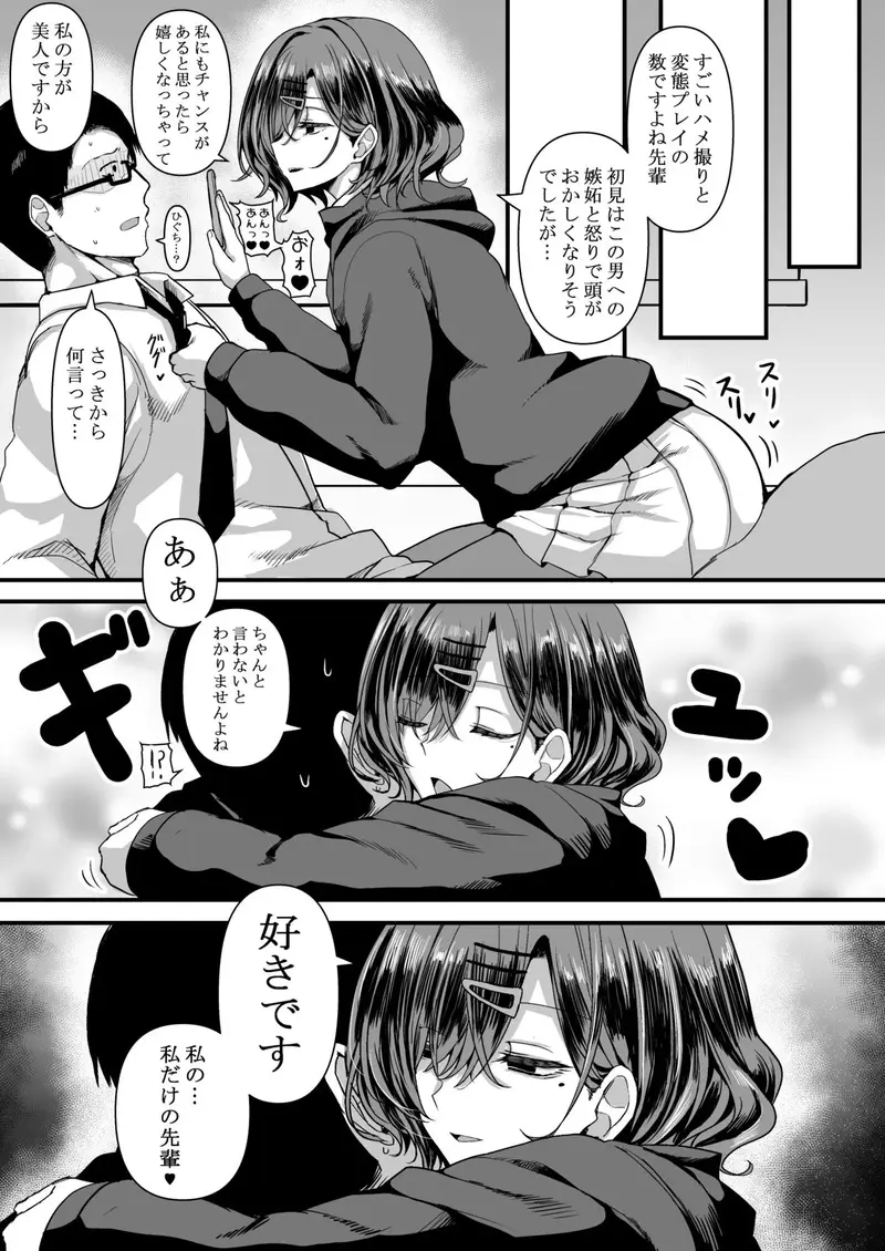 HMSK3 サンプル画像 3枚目