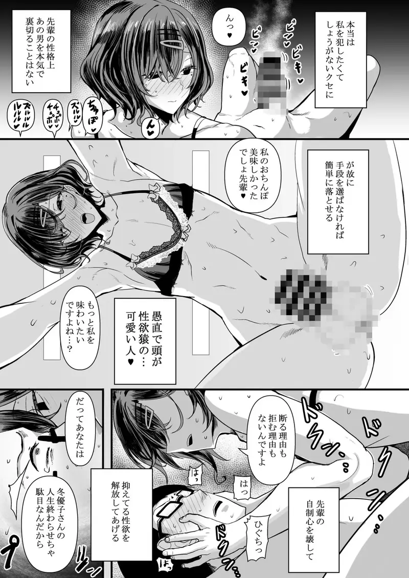 HMSK3 サンプル画像 6枚目