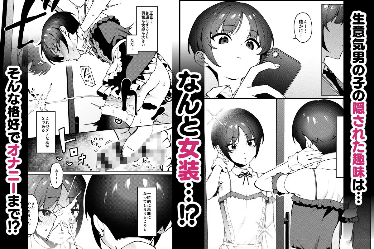俺のヒミツに触れる指。 サンプル画像 1枚目