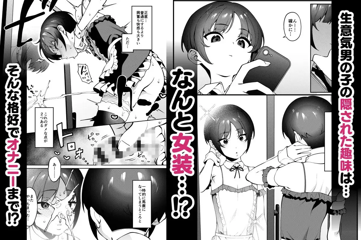 俺のヒミツに触れる指。 サンプル画像 1枚目