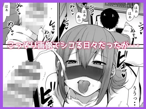 ゲーマーの友達がどスケベ女装男子だったらセックスしますか?しませんか? サンプル画像 2枚目