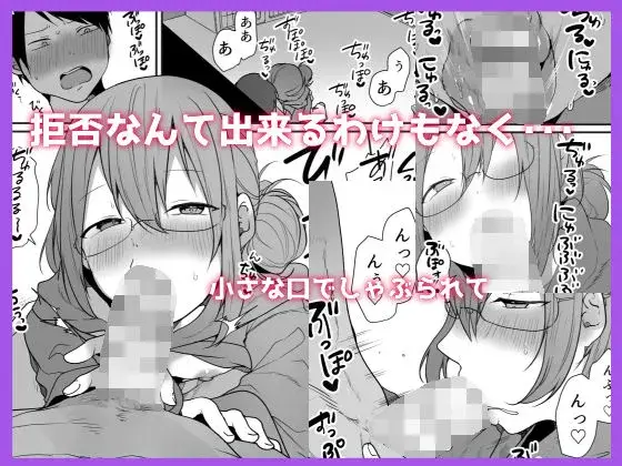 ゲーマーの友達がどスケベ女装男子だったらセックスしますか?しませんか? サンプル画像 4枚目