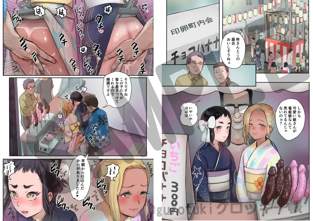 脳改造しあわせ家族3-はっぴぃえんど サンプル画像 1枚目