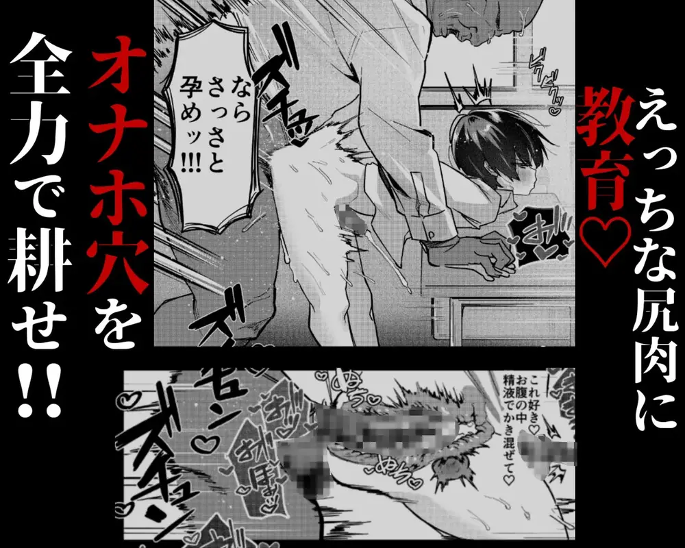 メス男子生徒 優等生だったのにクズ教師に裏アカがバレて人生終了 サンプル画像 7枚目