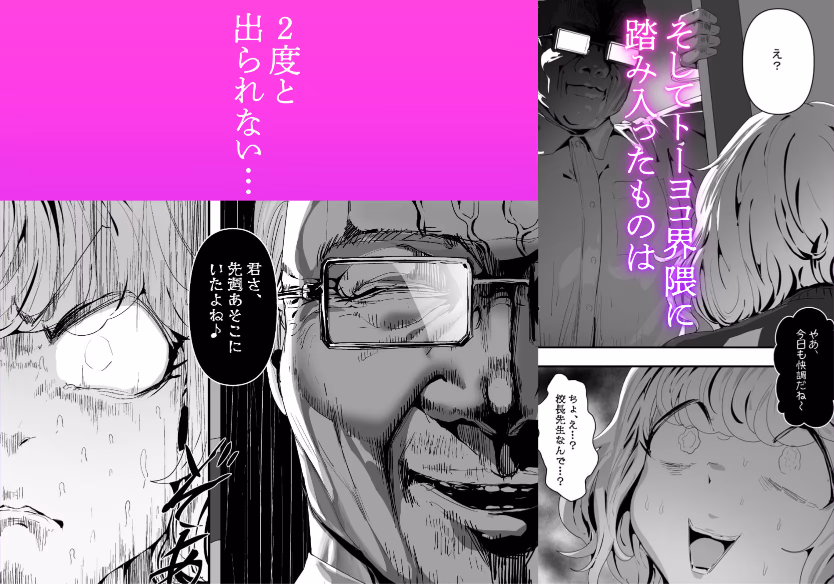 いただき系パパ活トーヨコ女子は金で狂わせてから堕とします2〜トーヨコ奪還戦線 おぢVS不良少女・頂上決戦編〜 サンプル画像 2枚目