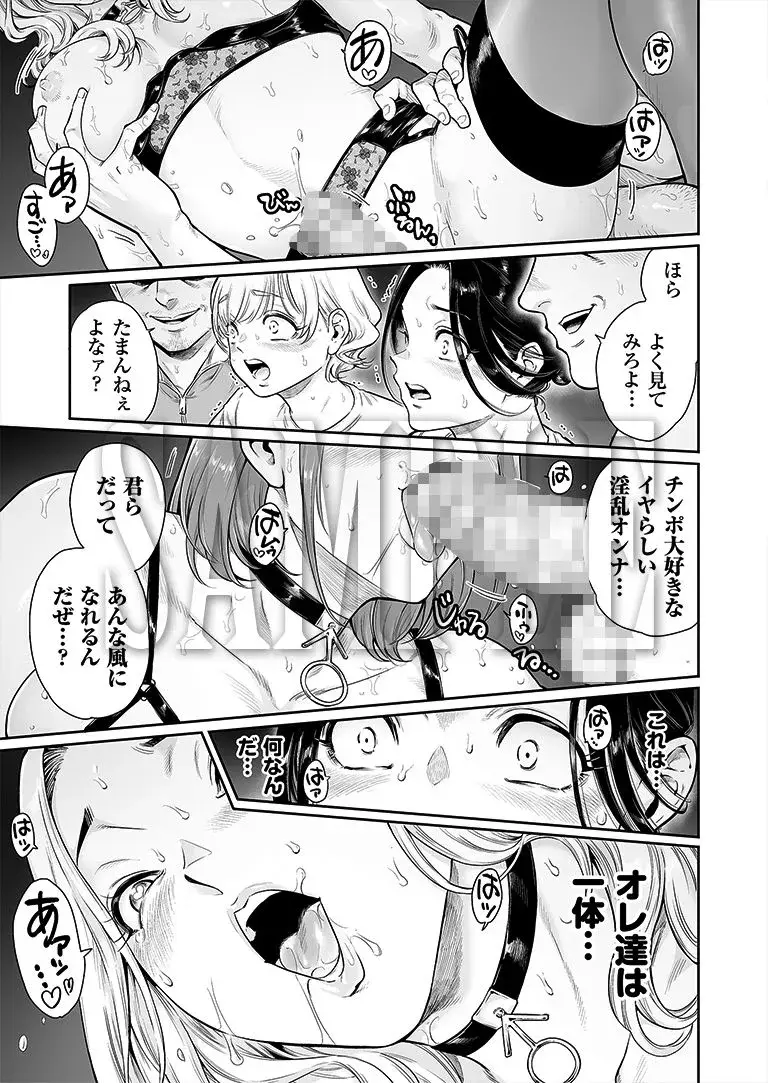 ヴぃれっじ〜迷い込んだ先は、メス堕ちの村でした〜 サンプル画像 1枚目