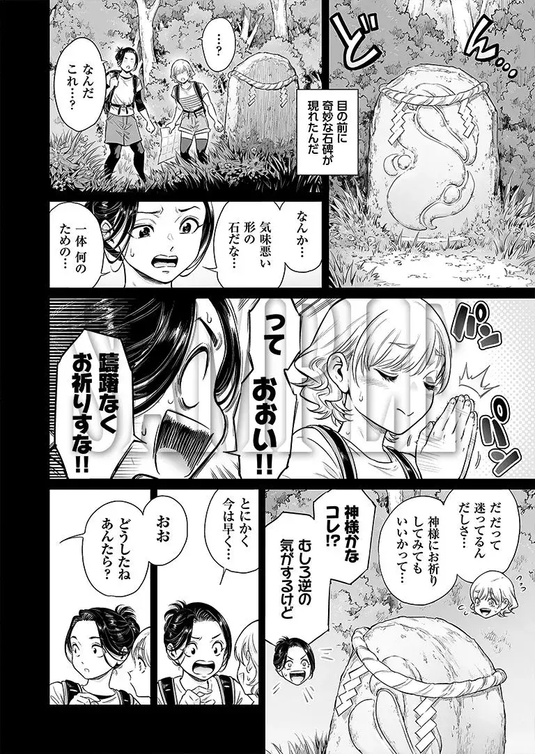 ヴぃれっじ〜迷い込んだ先は、メス堕ちの村でした〜 サンプル画像 3枚目