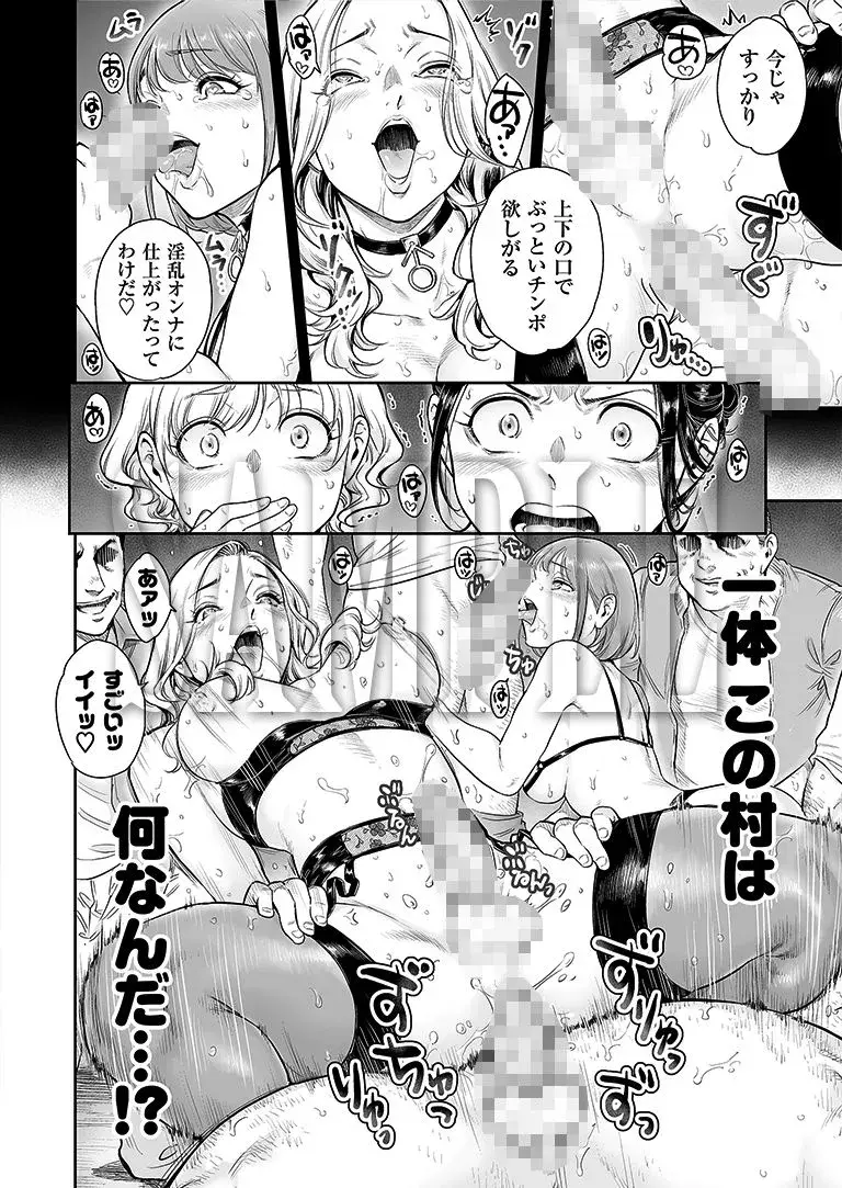 ヴぃれっじ〜迷い込んだ先は、メス堕ちの村でした〜 サンプル画像 5枚目
