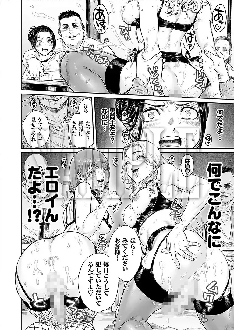 ヴぃれっじ〜迷い込んだ先は、メス堕ちの村でした〜 サンプル画像 7枚目