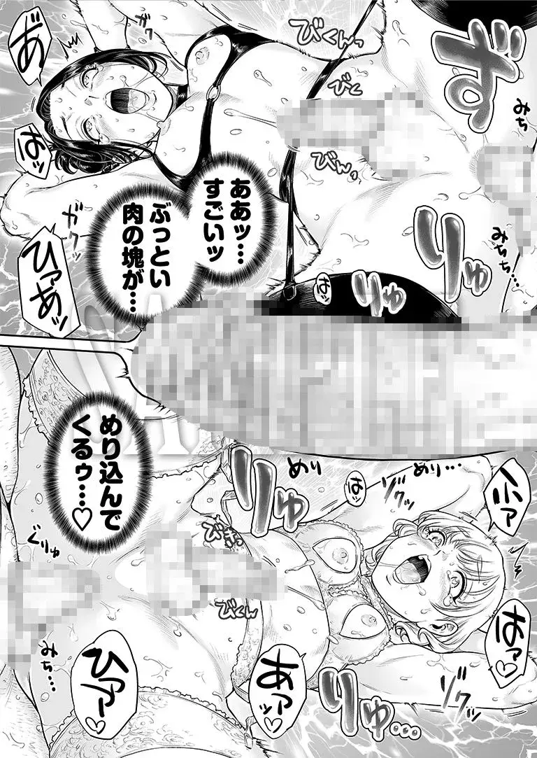 ヴぃれっじ〜迷い込んだ先は、メス堕ちの村でした〜 サンプル画像 9枚目