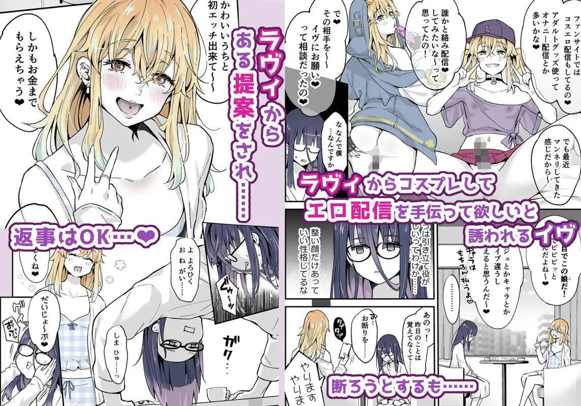 ないしょのコスパコ〜キラキラ女装レイヤー×ちょろ陰キャ男の娘 サンプル画像 2枚目