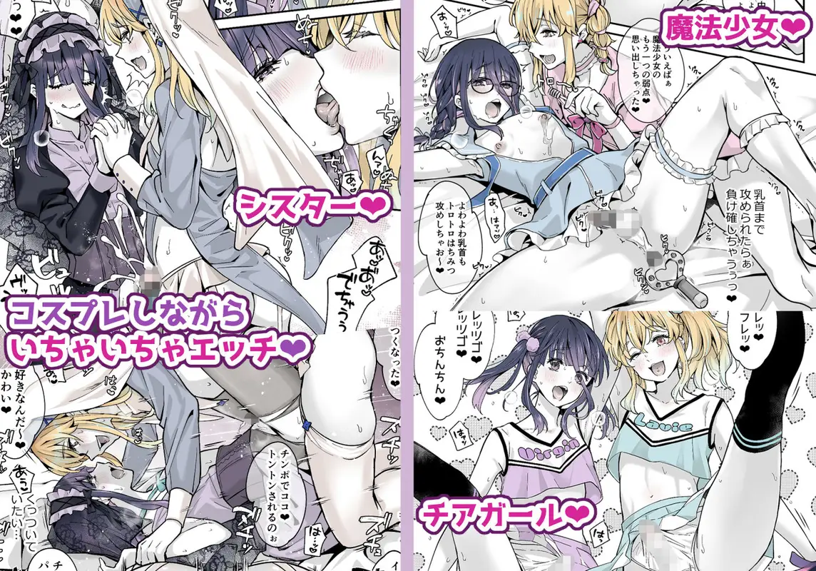 ないしょのコスパコ〜キラキラ女装レイヤー×ちょろ陰キャ男の娘 サンプル画像 4枚目