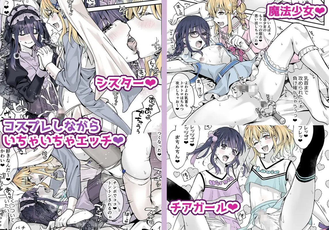 ないしょのコスパコ〜キラキラ女装レイヤー×ちょろ陰キャ男の娘 サンプル画像 4枚目