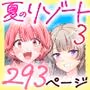スパ・カイラクーア3