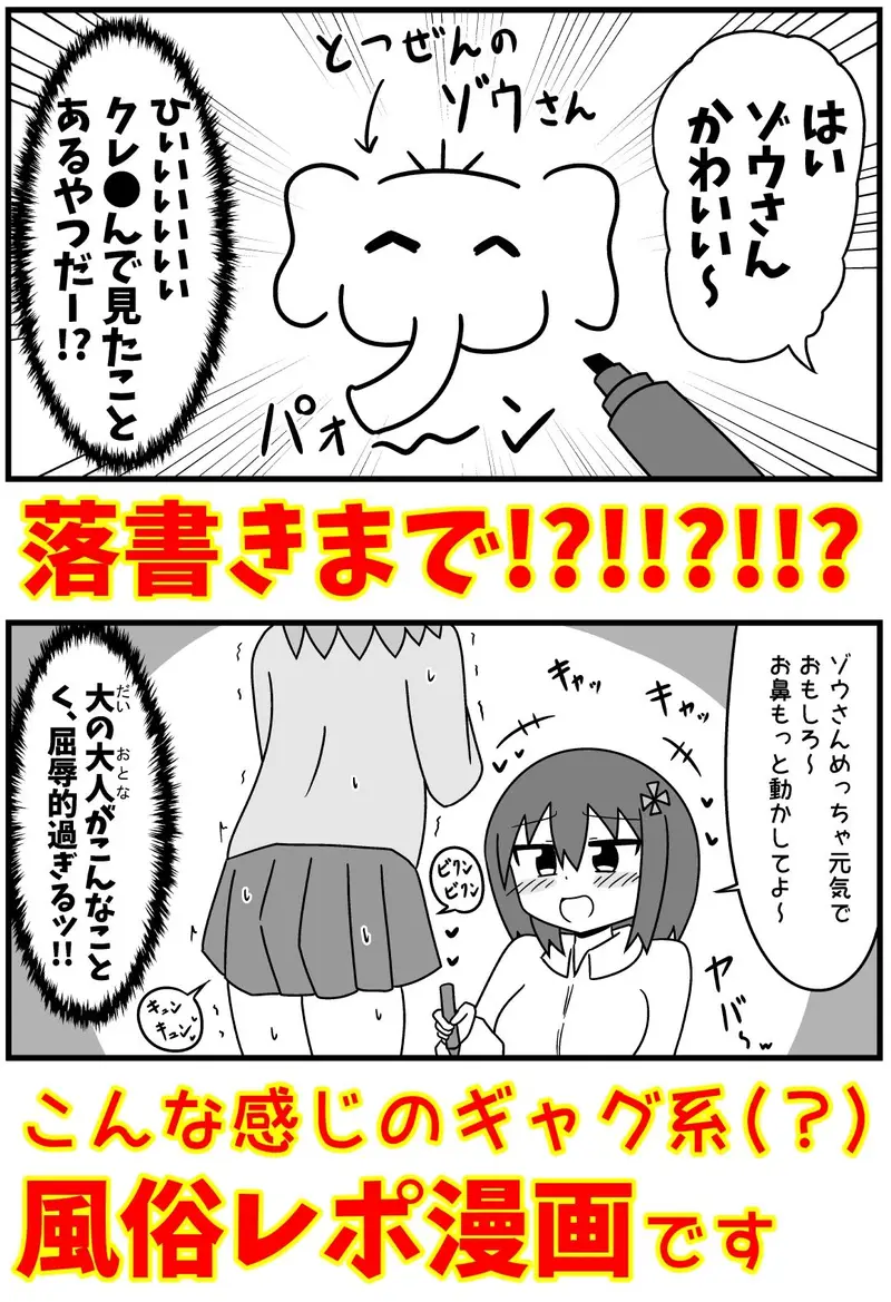 童貞がM性感でツルツルにされて落書きされる話 まとめ本Vol.6 サンプル画像 3枚目