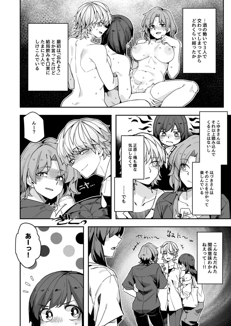 ミダレクチャー サンプル画像 2枚目