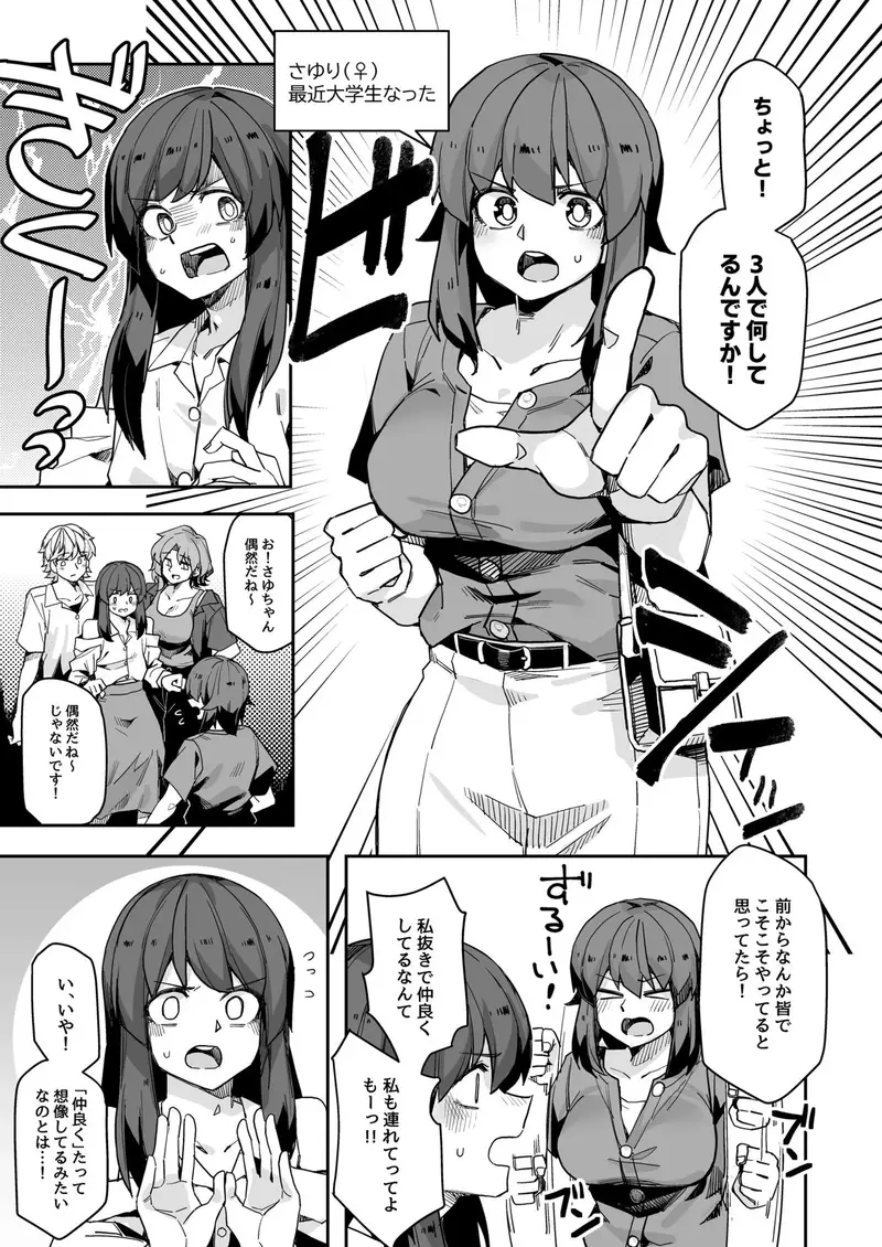 ミダレクチャー サンプル画像 3枚目