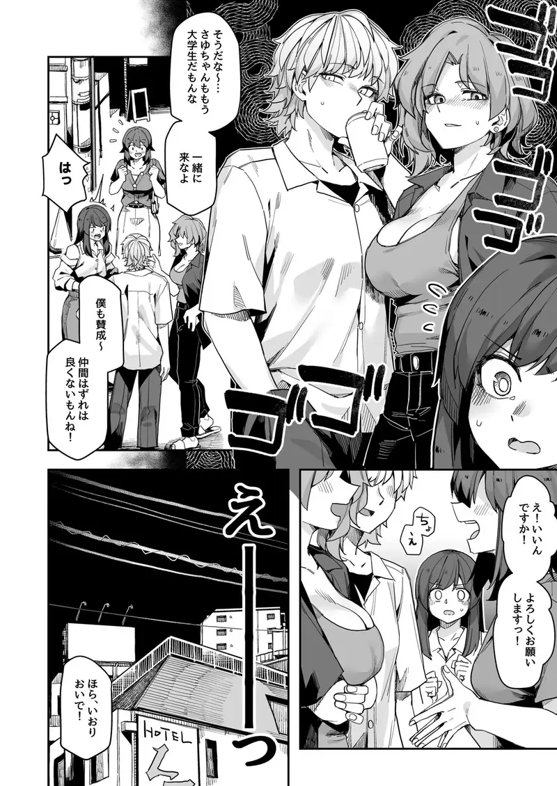 ミダレクチャー サンプル画像 4枚目
