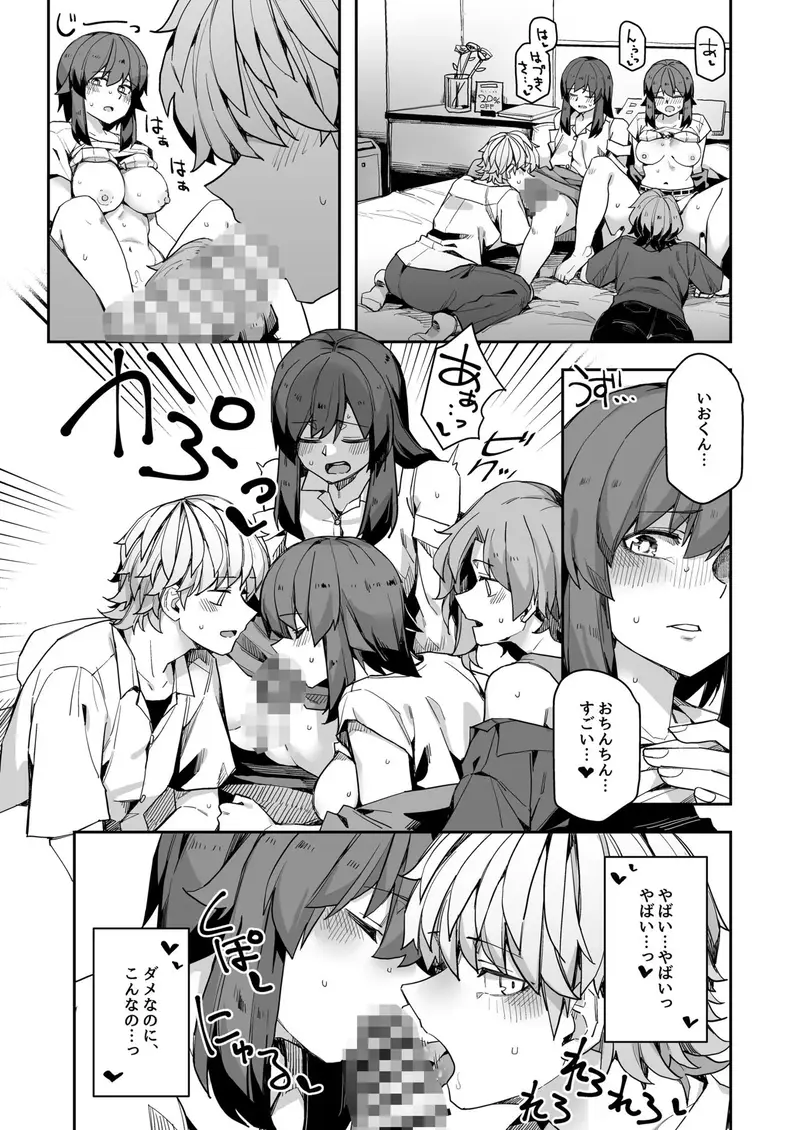 ミダレクチャー サンプル画像 5枚目