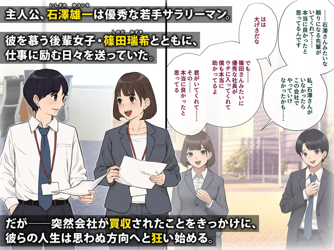 男性失格〜女装メス社員に堕ちた彼の幸福な末路〜 サンプル画像 1枚目