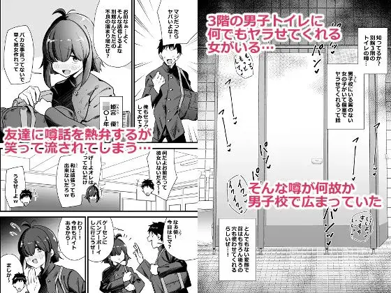 別館3階男子トイレの肉便姫 サンプル画像 1枚目