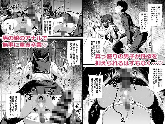 別館3階男子トイレの肉便姫 サンプル画像 3枚目