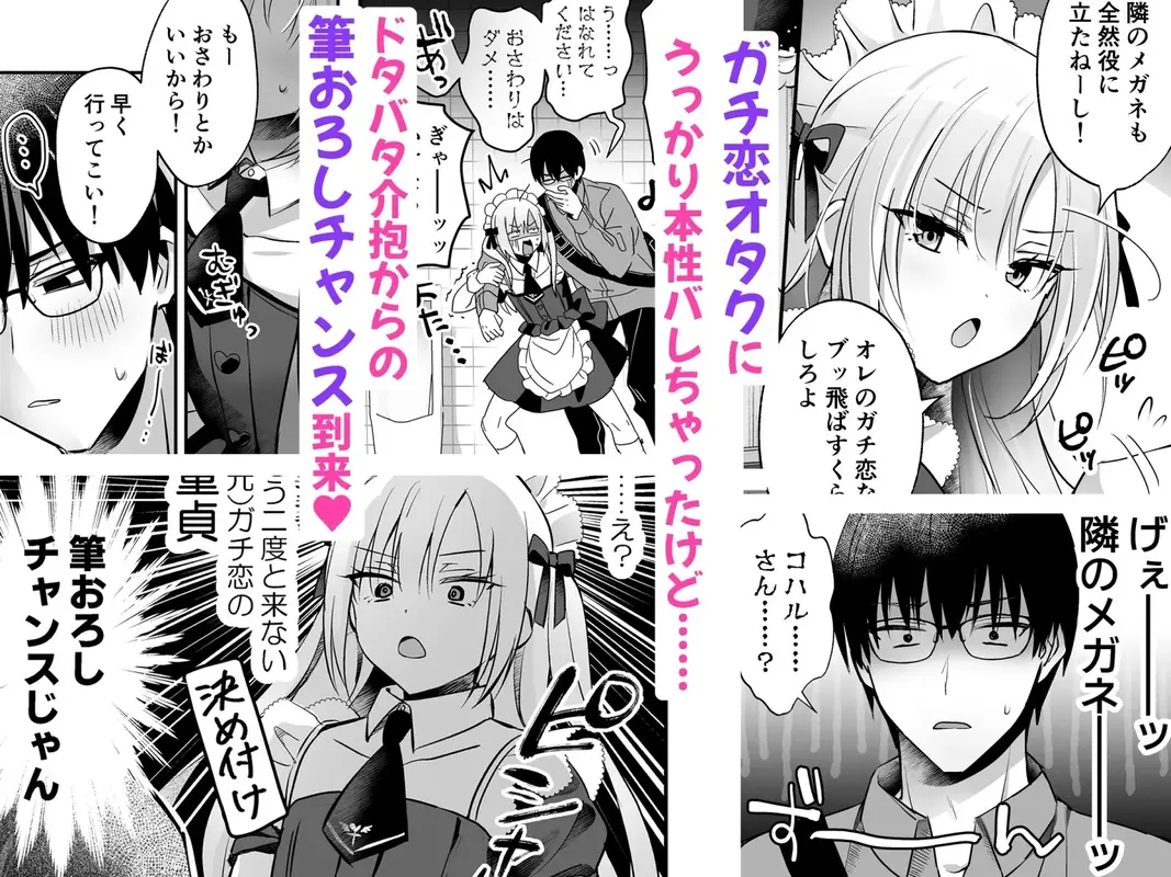 メスイキメイドくん危機イッパツ▼ サンプル画像 2枚目