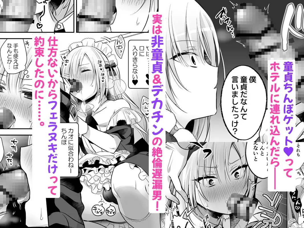 メスイキメイドくん危機イッパツ▼ サンプル画像 3枚目