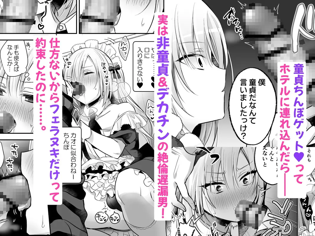 メスイキメイドくん危機イッパツ▼ サンプル画像 3枚目