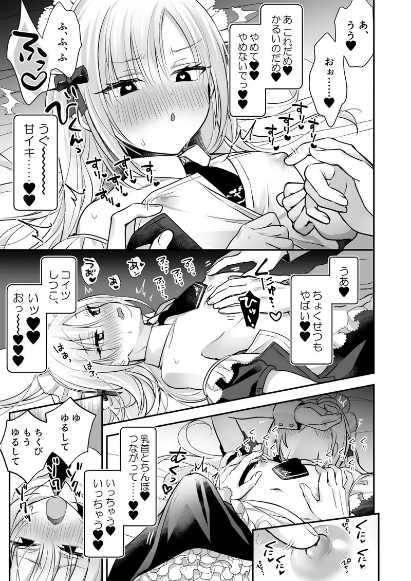 メスイキメイドくん危機イッパツ▼ サンプル画像 8枚目